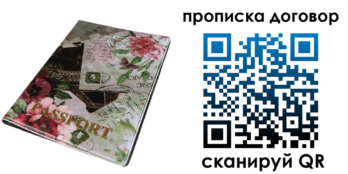 регистрация для дет. сада в Миассе